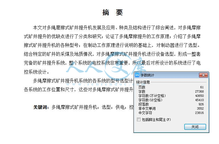 字数.jpg