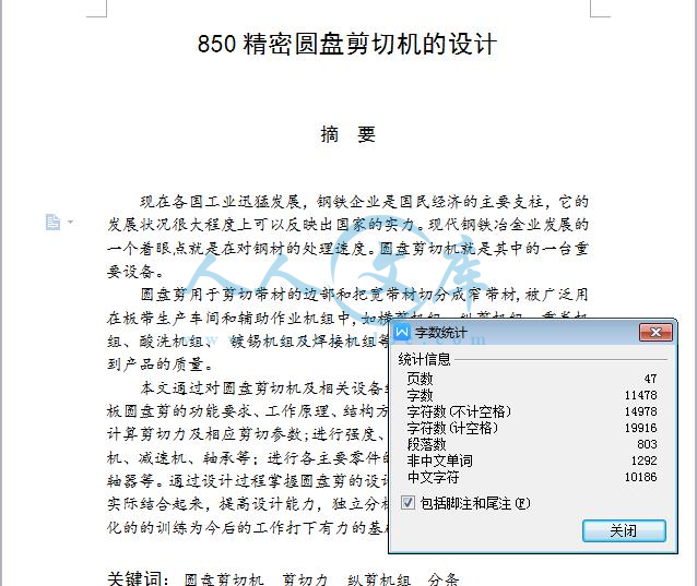 字数.jpg