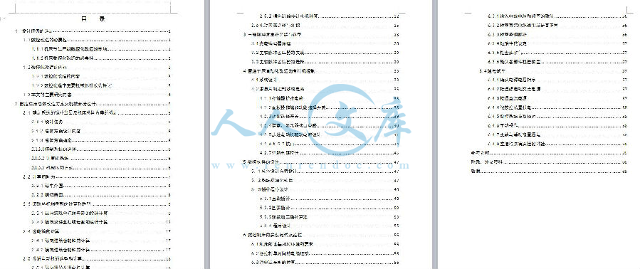 目录.jpg