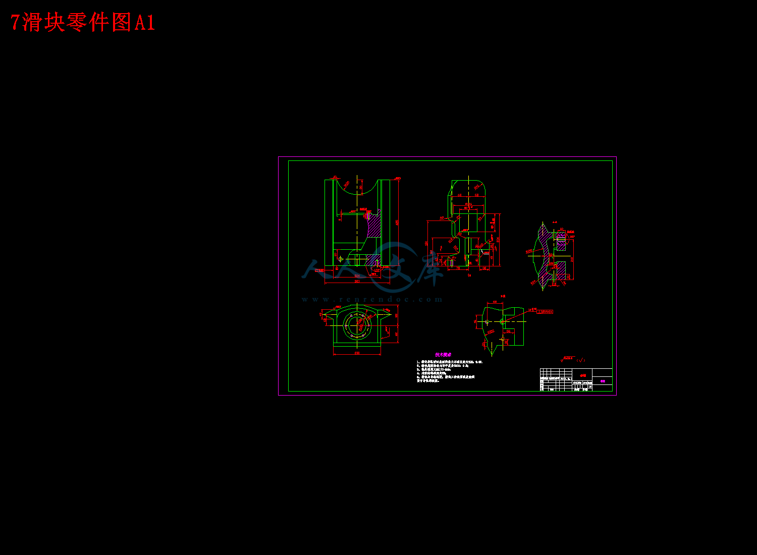 7滑块零件图A1.png