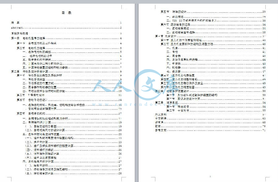目录.jpg