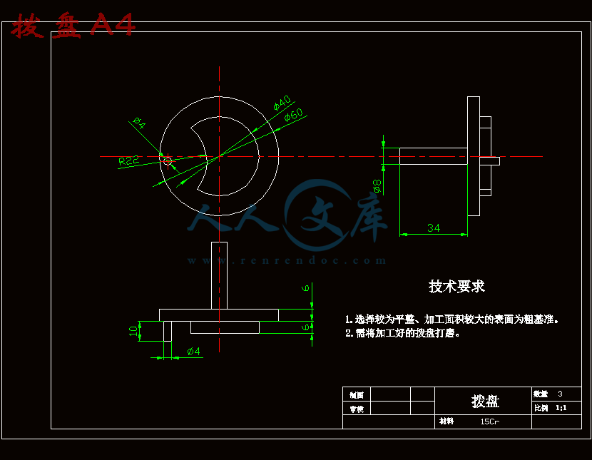 拨盘A4.gif