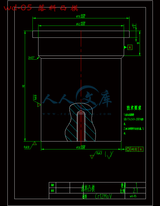 wd-05 落料凸模.gif