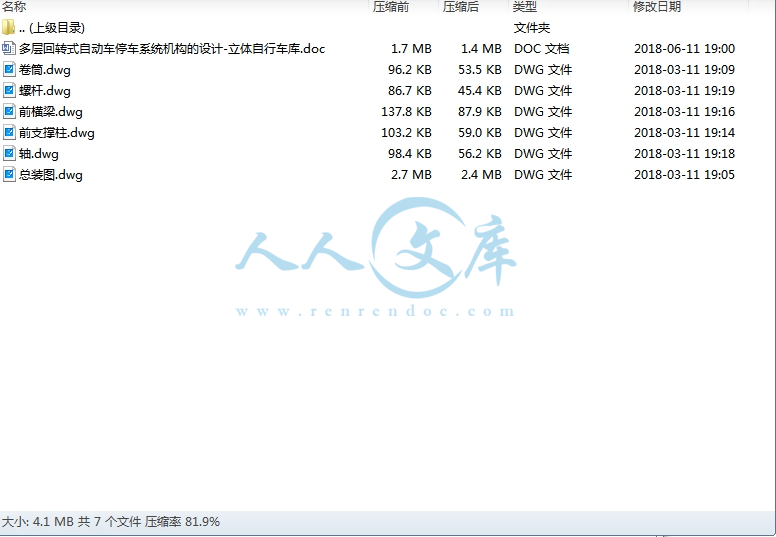 设计所包含文件.jpg
