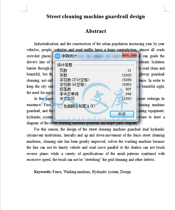 设计字数统计.jpg