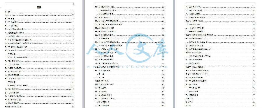 目录.jpg