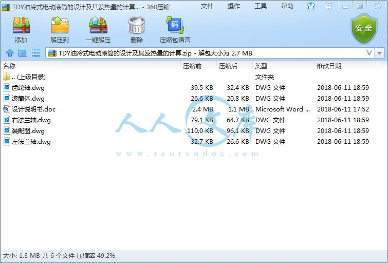 全部文件.jpg