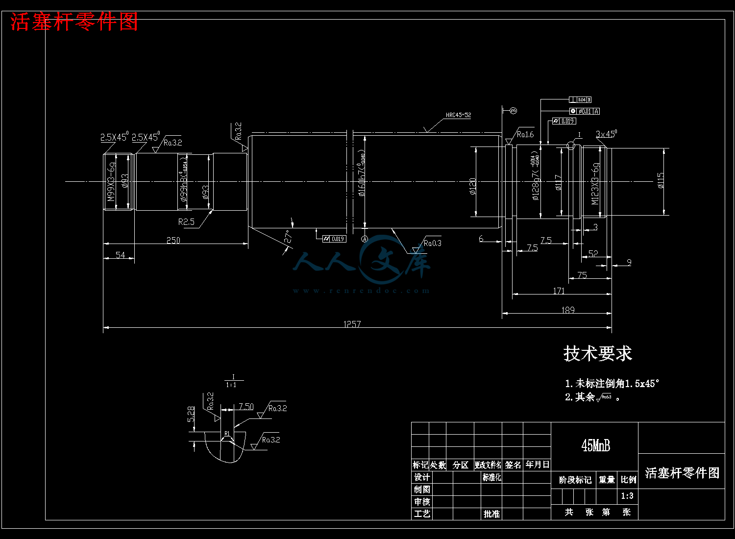 活塞杆零件图.png