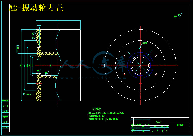 A2-振动轮内壳.jpg