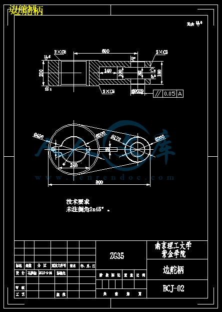 边舵柄.gif