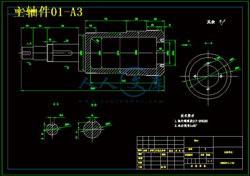 主轴件01-A3.gif