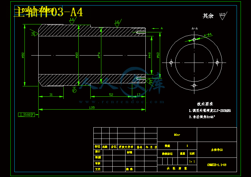 主轴件03-A4.gif