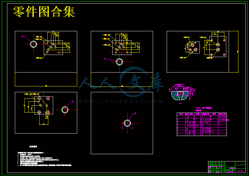 零件图合集.gif
