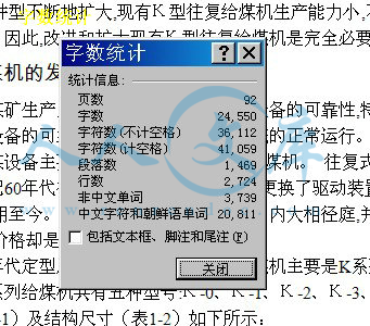 字数统计.jpg