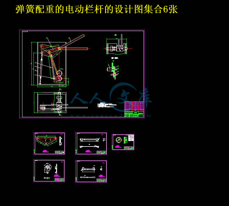 弹簧配重的电动栏杆的设计图集合6张.jpg