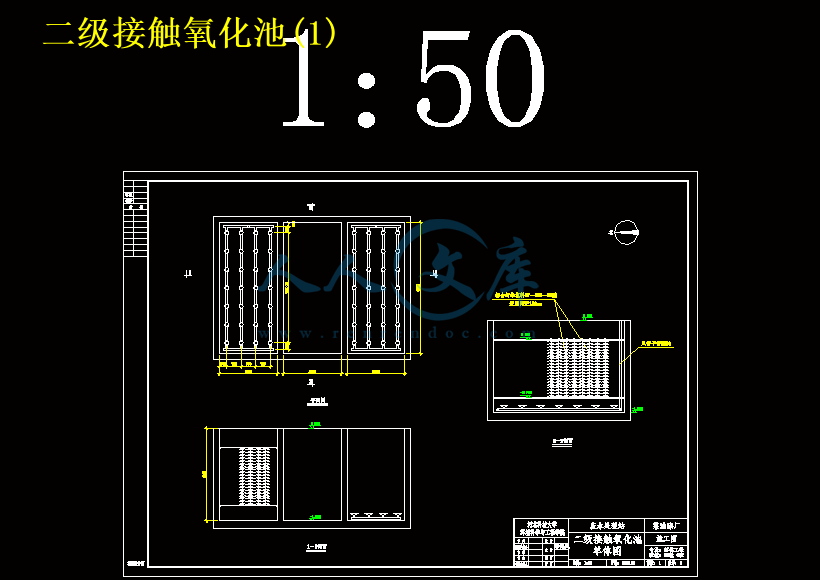 二级接触氧化池(1).gif