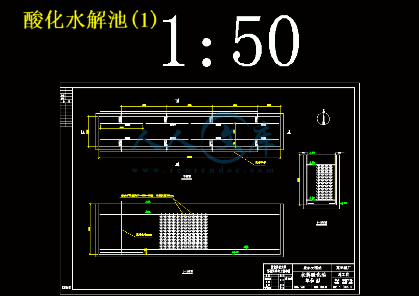 酸化水解池(1).gif