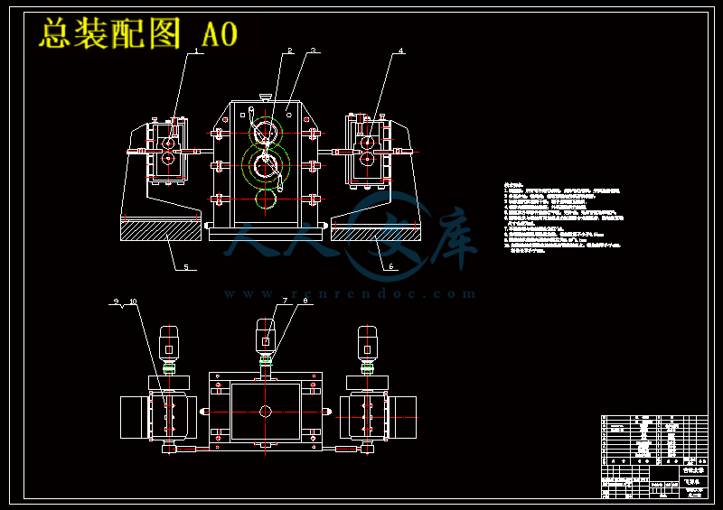 总装配图 A0.gif