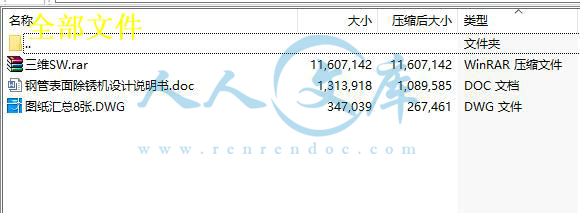 全部文件.jpg