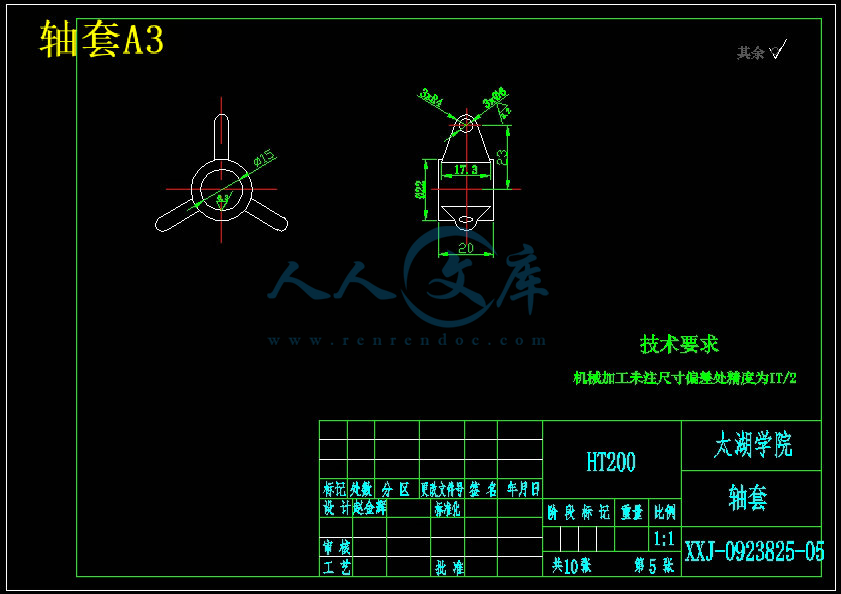 轴套A3.jpg