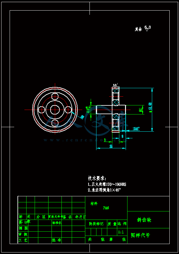 斜齿轮.gif