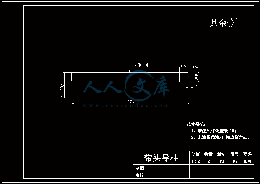 带头导柱.gif
