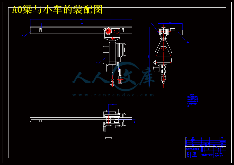 A0梁与小车的装配图.gif