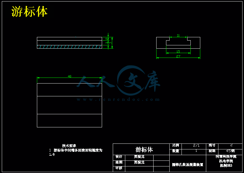 游标体.gif