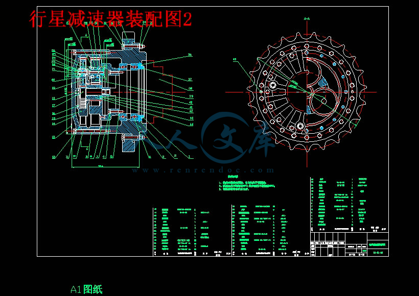 掘进机行走减速机图册图片