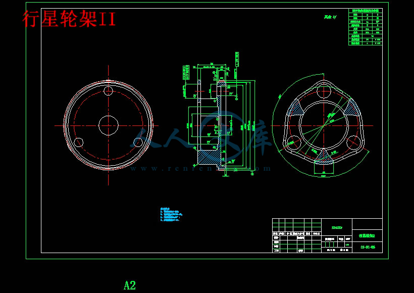 行星轮架II.jpg