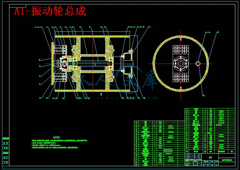A1-振动轮总成.jpg