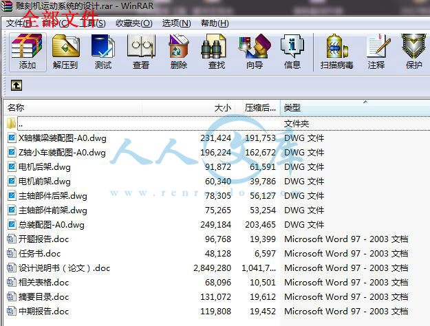 全部文件.jpg