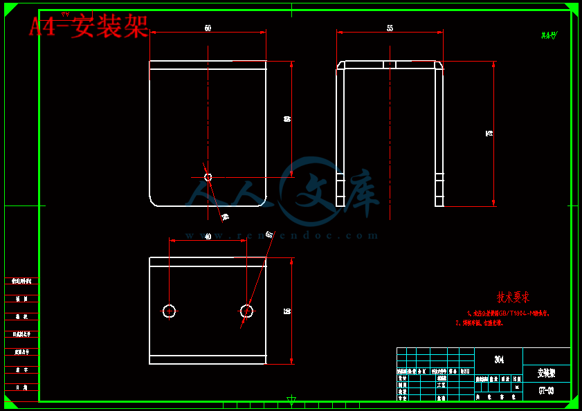 A4-安装架.gif