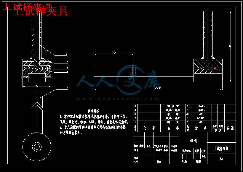 上试样夹具.jpg