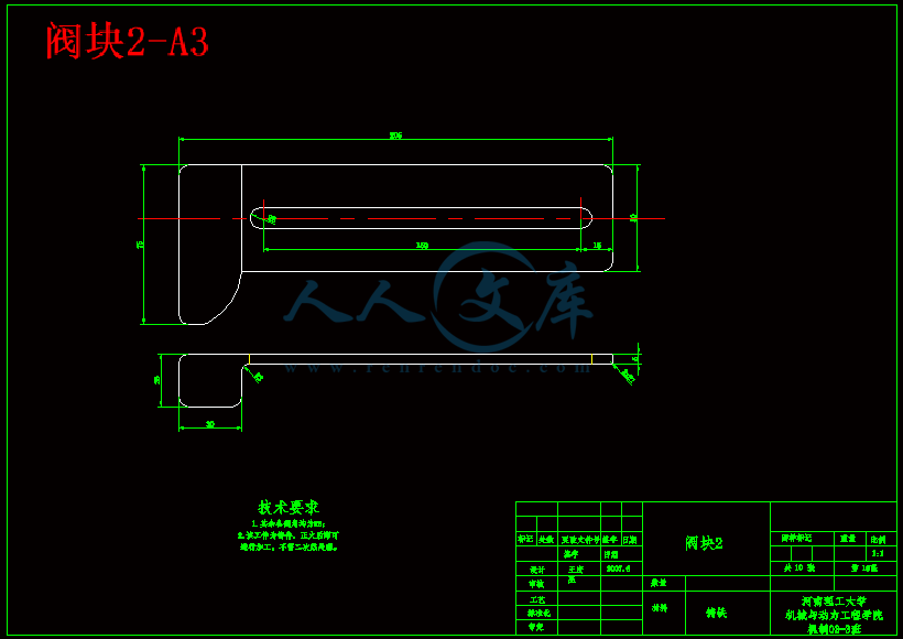 阀块2-A3.gif
