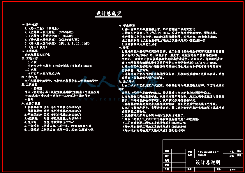总说明.gif