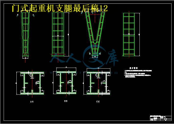 门式起重机支腿最后稿12.jpg