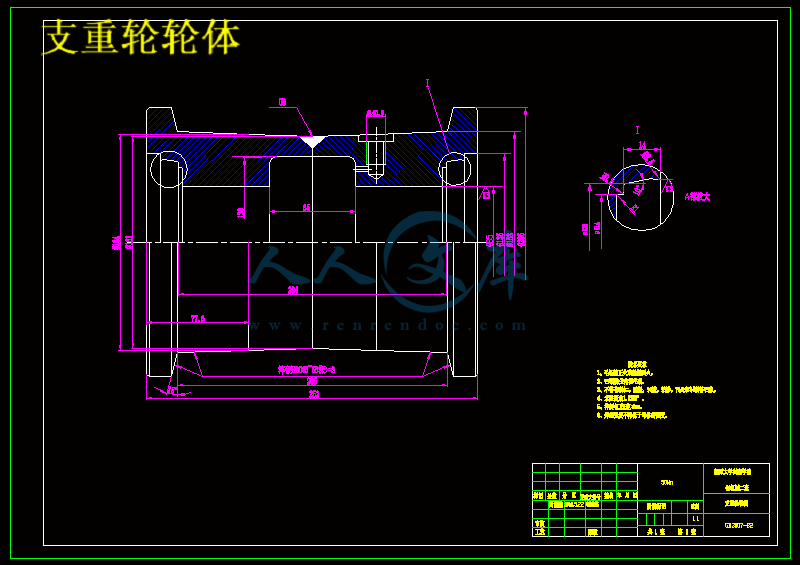 支重轮轮体.gif