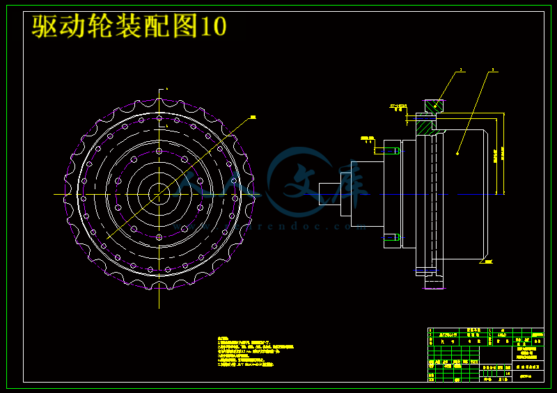驱动轮装配图10.gif
