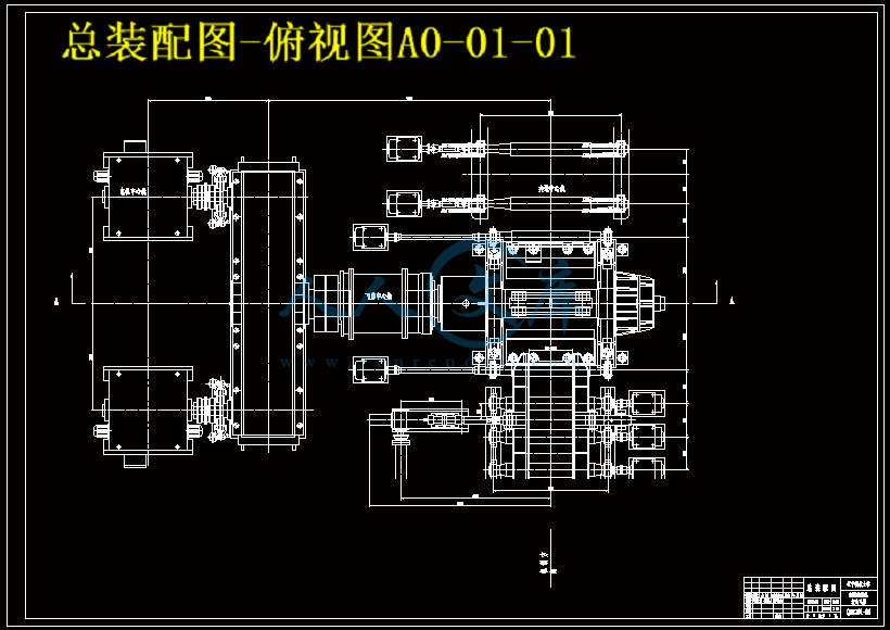 总装配图-俯视图A0-01-01.gif