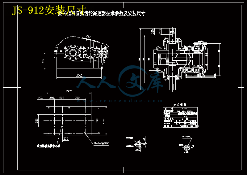 JS-912安装尺寸.gif