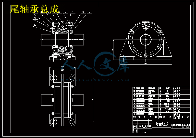 尾轴承总成.gif