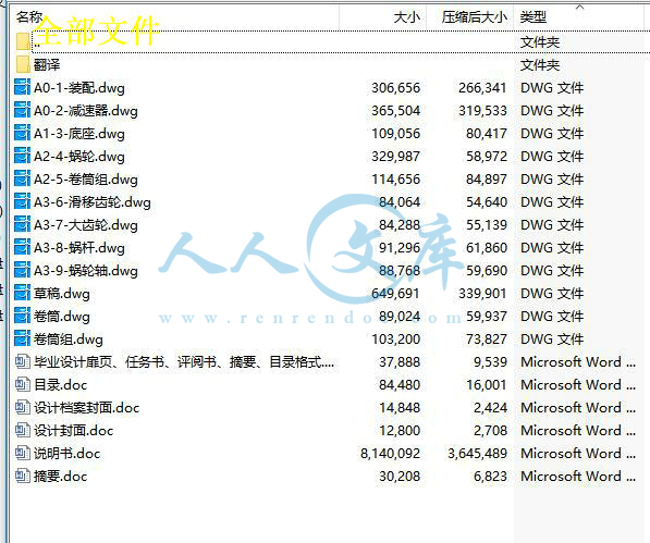 全部文件.jpg