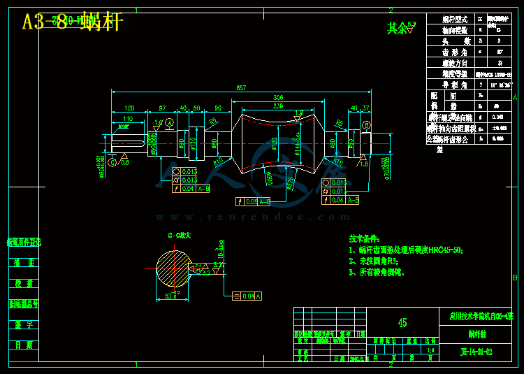 A3-8-蜗杆.gif
