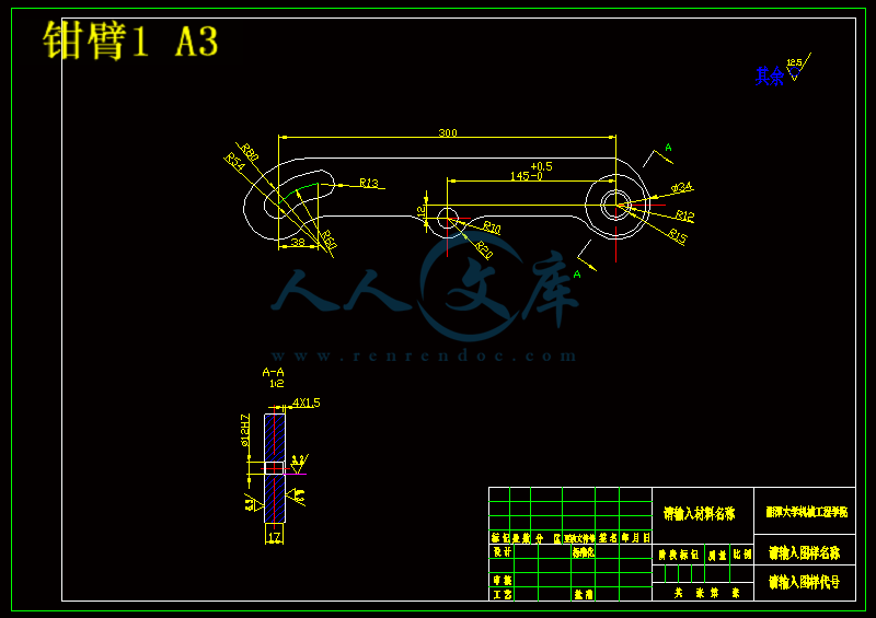 钳臂1 A3.gif
