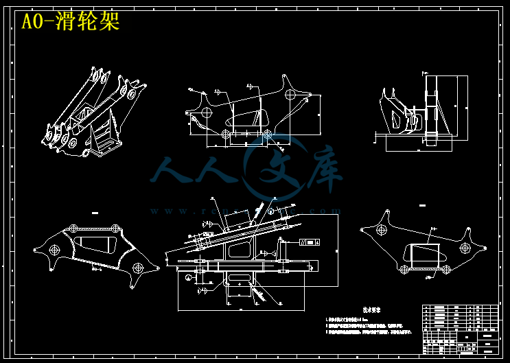 A0-滑轮架.gif