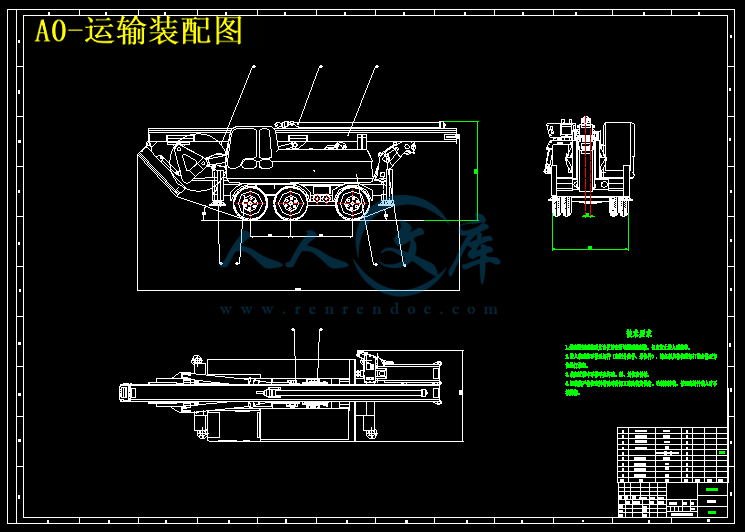 A0-运输装配图.gif