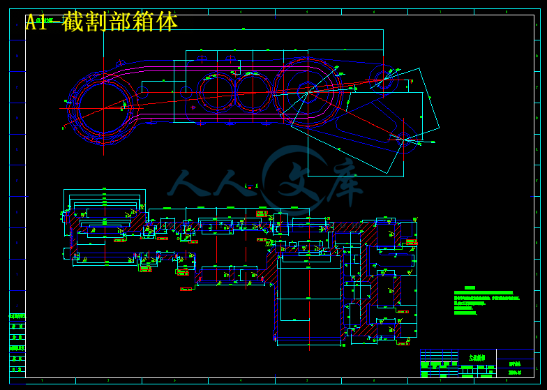 A1-截割部箱体.gif