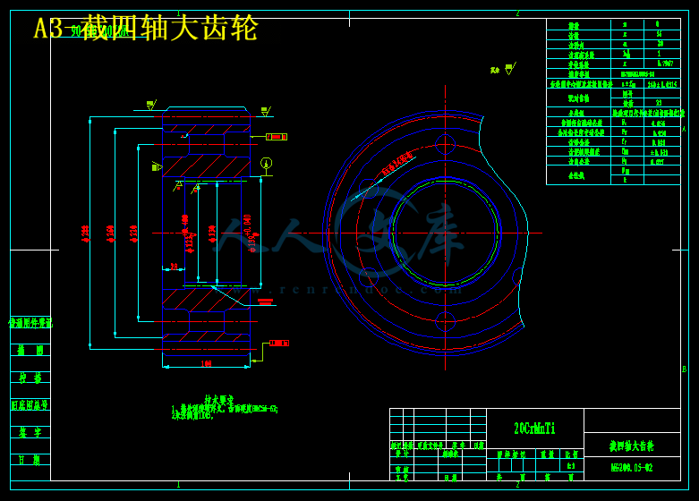A3-截四轴大齿轮.gif