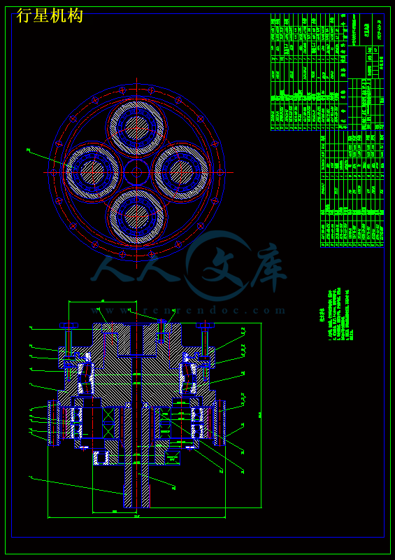 行星机构.gif